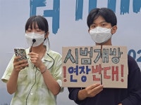 정부는 용산공원 환경오염 우려에 답하라!