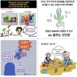 여보! 안 자고 대체 뭐해? 소리 듣고 나온 웹툰