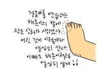 여보! 안 자고 대체 뭐해? 소리 듣고 나온 웹툰