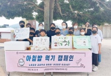 초등학생 여러분, 아침밥은 드셨나요?