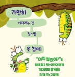 [워킹맘의 부캐] 그림책 덕후가 작가로... 끝인 줄 알았는데