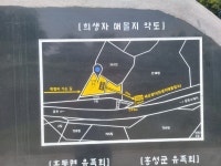 억울한 죽임당한 아버지... 홍동면 유족이 세운 위령비