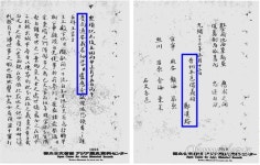 일제침략기 노응규·정한용 의병장 친필 상소문·격문 확인