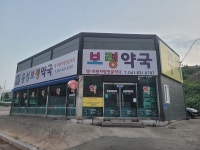 홍성에서 심야 의약품 구입, 걱정 마세요