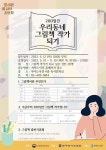 나도 그림책 작가가 되어 창작활동 할 수 있어요