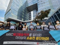 MBC가 해고한 방송작가 2명에게 일어난 특이한 일