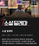 우리는 정말 SNS를 이용하고 있는걸까