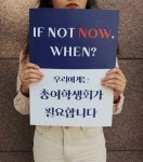 인하대 사건이 젠더갈등? 망자에 대한 예의 잊은 여가부 장관