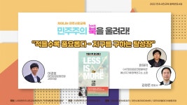 지구 위기·대안 함께 이야기 나눠요