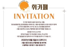 경계선지능 청년 자립 첫 모델, 휘카페 오픈합니다