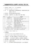 곧 재개발된다는 올림픽주경기장... 제대로 볼 수 있는 기회