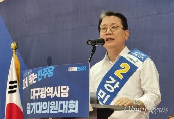 민주당 대구시당위원장 강민구, 경북도당위원장 임미애 선출