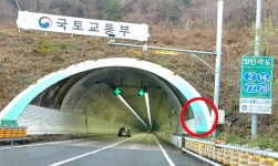환경단체가 터널 입구에 쓴 기후위기, 위법 처벌되나