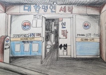 한국 공립학교에서도 이런 국어수업이 가능하다고?
