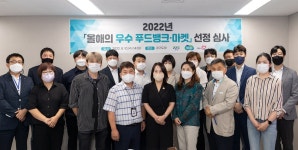 경기도, 올해의 우수 푸드뱅크·마켓에 하남시푸드뱅크 선정