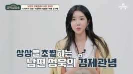 고민의 상품화, 부부갈등도 재활용이 되나요