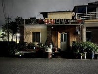 봉화 춘양면에서 2년 살아보니... 이게 진짜 많습니다