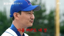 최강야구 타율 꼴찌의 반전, 외야수 본능까지 깨운 박용택