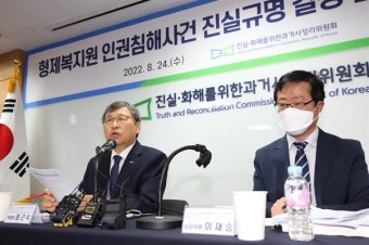 형제복지원 국가폭력 규명... 