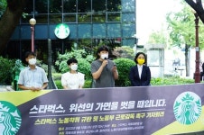 스타벅스, 가면을 벗어라