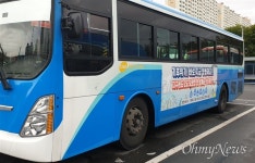 [창원] 기후위기, 바로 지금 행동 시내버스 광고