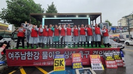 정부·경기도·SK하이닉스는 남한강 취수 상생방안 마련하라