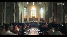 전세계 3위 수리남, 왜 K-가장에 열광하나