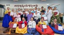 85세 이상성 선생, 전국 서산시조경창대회에서 특부 대상 수상