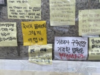 신당역 10번 출구 100개 추모글 내 최애 후배, 너무 보고 싶다