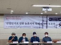 산업단지 건설로 마을 공동체 파괴... 문상조차 안 해