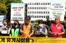 일터에 휴게실 없으면 1577-2260으로 전화 주세요
