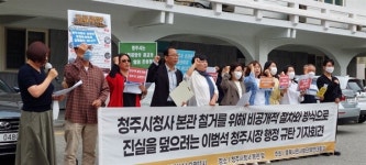 9개월 만에 시청사 존치→철거... 180도 달라진 청주시
