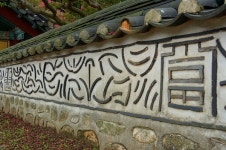 이게 무슨 꽃담이냐고 나무라지 마세요 [꽃담여행]