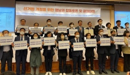 영남권 민주당, 권역별 비례대표 등 선거법 개정 촉구