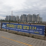한강에서 출발, 경인 아라뱃길 따라 서해 정서진까지