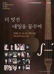 부마민주항쟁 이야기를 음악, 춤, 연극으로 표현
