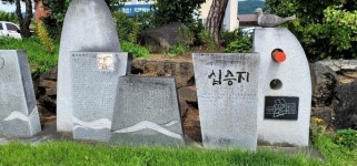 학교에 있는 솔마루, 맛샘터... 무슨 뜻이지?