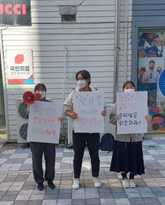 한국대학생진보연합 