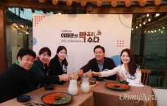 재준아, 우리의 멘토가 되어 줘!... 수원시장의 막걸리 수다