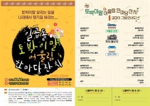 토박이말 잔치에 놀러 와서 선물도 받아가세요