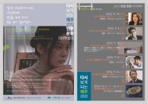 다시 보게 되는 제주 인문·문화 아카데미 참가자 모집