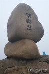 등산객들 영남알프스 영축산 취서산장, 철거 안 돼요