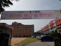 학교의 봄날은 2022년 가을이 돼서야 제대로 나타났다