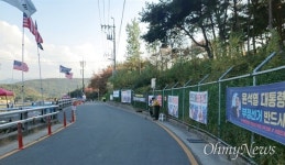 평산마을 시위자들 펼침막에 주민들 불편