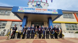 화순 아산초등학교가 100년이 되었어요
