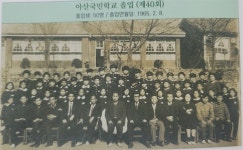 화순 아산초등학교가 100년이 되었어요