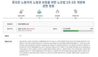 프레임 전쟁에 가려진 노란봉투법의 진실