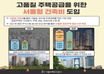 고덕강일3단지 반값아파트...59㎡ 분양가 3억 5천, 예약제로