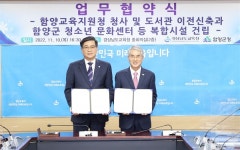 오래되고 낡은 함양교육지원청-도서관, 이전 신축 추진