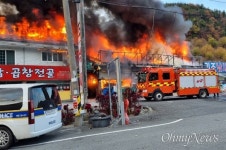 창원마산 태봉리, 주유소 인근 가게들 화재 비상